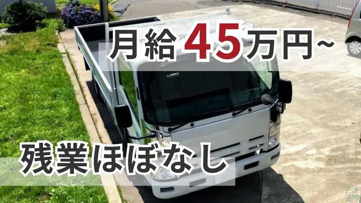 埼玉県さいたま市岩槻区岩槻の中型トラックドライバーの求人情報イメージ - 南富士株式会社 埼玉営業所 - No.87812-01