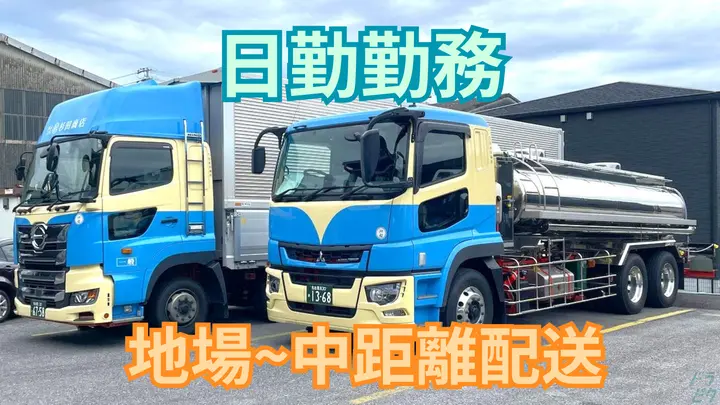 月給35万円以上も可能・重労働ほぼなし・一人一車制