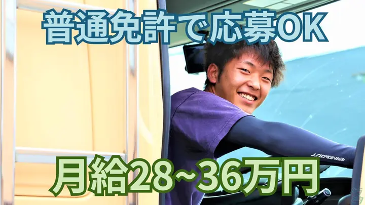 重労働ナシ・月30万以上可・未経験OK