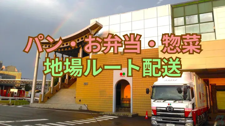 賞与年2回・手当充実・月9~10日休み
