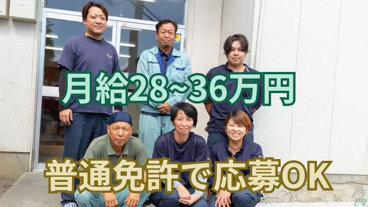 月30万以上可能・残業少なめ・重労働ナシ