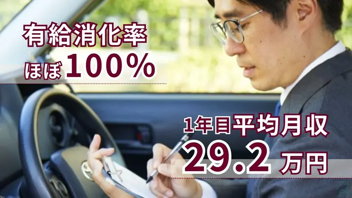 年収500万以上可・未経験OK・阪急ブランド