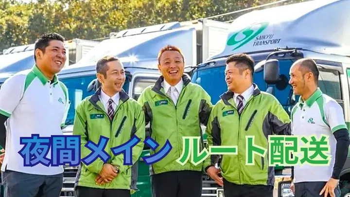 月給40万円以上も可能・賞与年2回・退職金制度