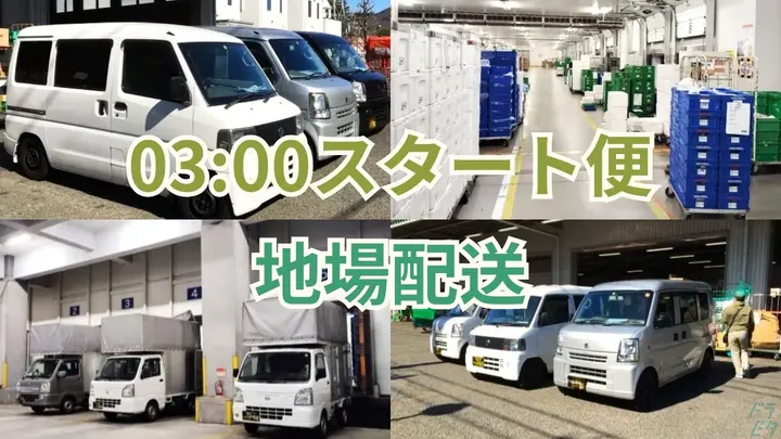 神奈川県座間市広野台の小型トラックドライバーの求人情報イメージ - 株式会社大地グループ 座間エリア - No.87634-01