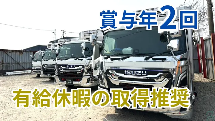 有給推奨・力仕事少なめ