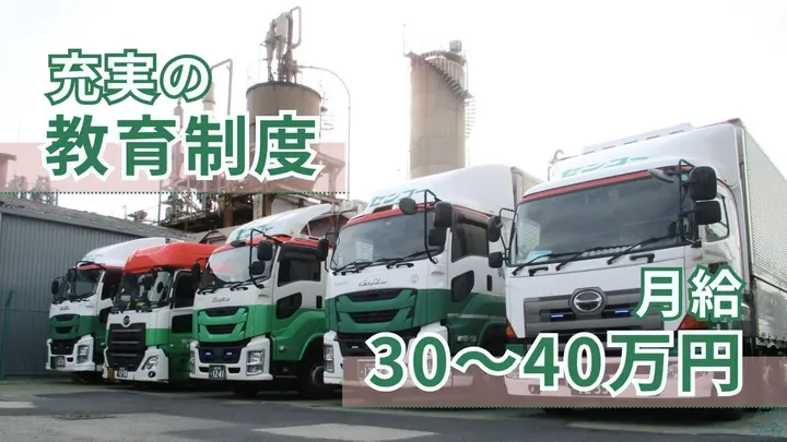 月給35万以上・日祝休み・年2回賞与