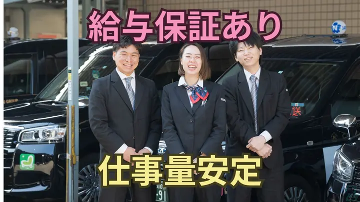 転職支援30万・社宅あり・給与保証35万
