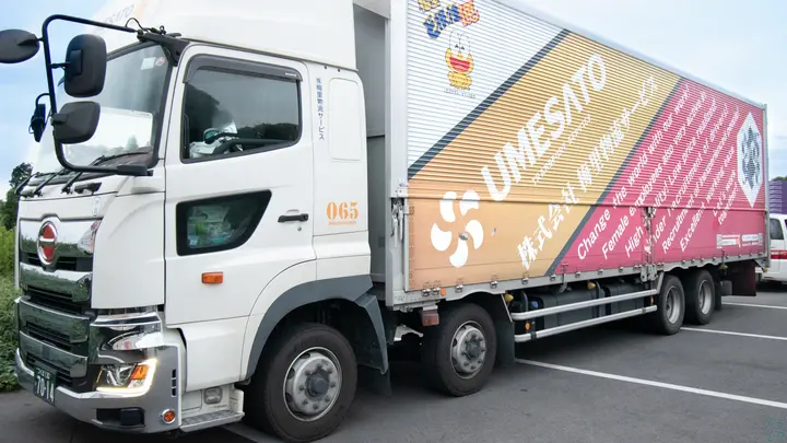 株式会社梅里物流サービス 九州営業所の転職情報　No.95249