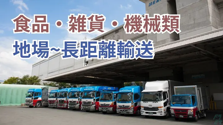賞与年2回・月36万可・未経験OK