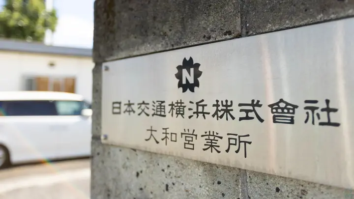 神奈川県大和市桜森のタクシードライバーの求人情報イメージ - 日本交通横浜株式会社 大和営業所 - No.86450-03