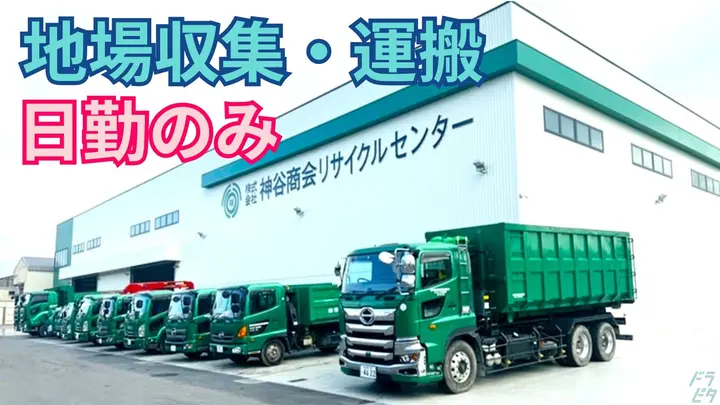 月給35万円以上も可能・18時までには退社・年間休日約