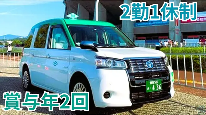 年間休日155日・月収例35万円・賞与年2回