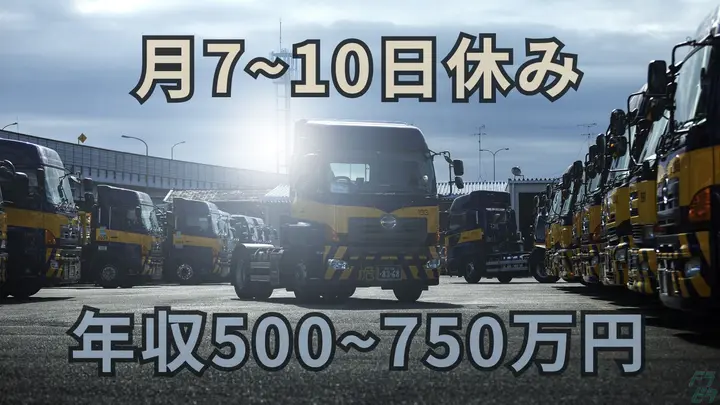 月35~53万・福利厚生充実・手厚い研修制度