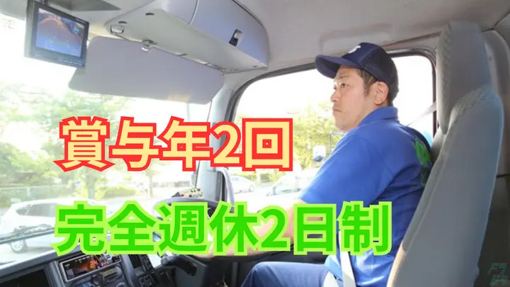 月30万円以上・年間休日115日