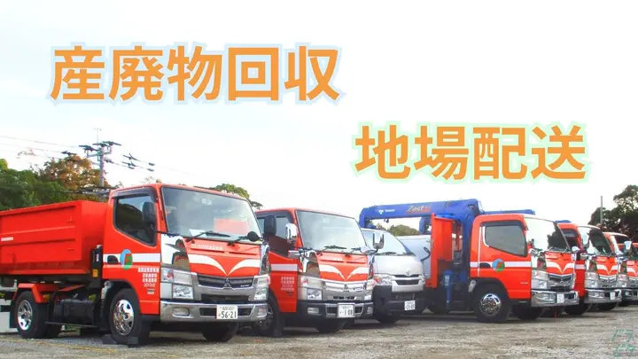 福岡県糟屋郡新宮町立花口の中型トラックドライバーの求人情報イメージ - 福岡産業開発株式会社 - No.86374-01