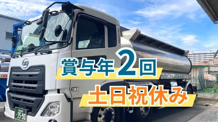 土日祝休み・賞与年2回・手積みなし