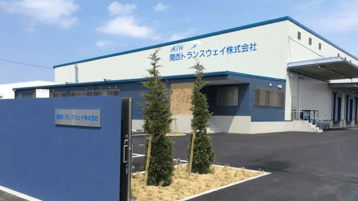 関西トランスウェイ株式会社 南大阪物流センターの転職情報　No.95930
