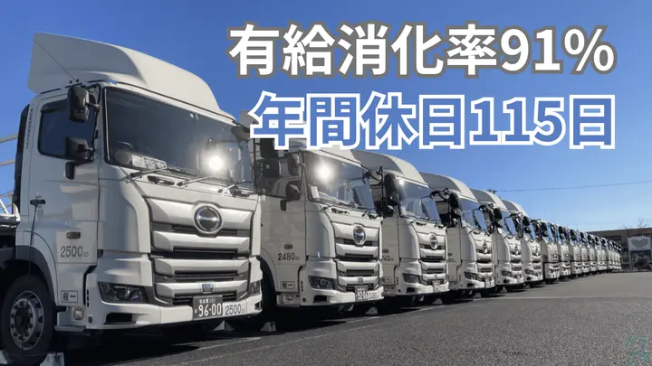 月40~55万円・大型連休あり