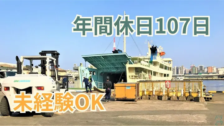月9日程度休み・年収450万円以上も可能・未経験歓迎