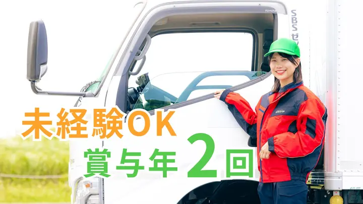 月給28万円以上・未経験OK・完全週休2日制