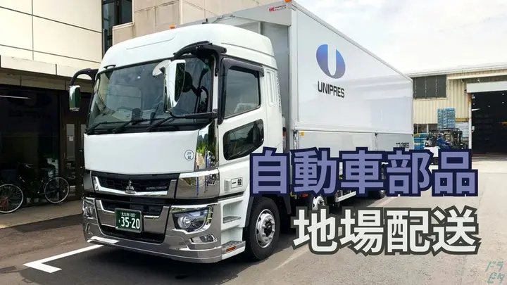 福岡県京都郡苅田町与原の大型トラックドライバーの求人情報イメージ - ユニプレス物流株式会社 苅田支店 - No.86969-01
