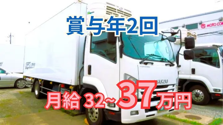 年収490万円も可・賞与年2回・未経験OK