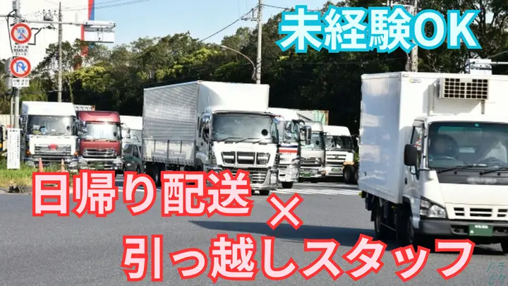 福岡県北九州市若松区響南町の中型トラックドライバーの求人情報イメージ - 大澤組株式会社 - No.87232-01