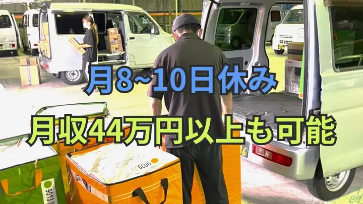 神奈川県横浜市戸塚区　の小型トラックドライバーの求人情報イメージ - 合同会社志村運送 横浜エリア - No.86991-01