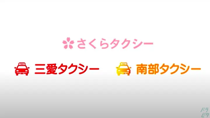 福岡県福岡市城南区樋井川のタクシードライバーの求人情報イメージ - 南部タクシー有限会社 - No.86713-03