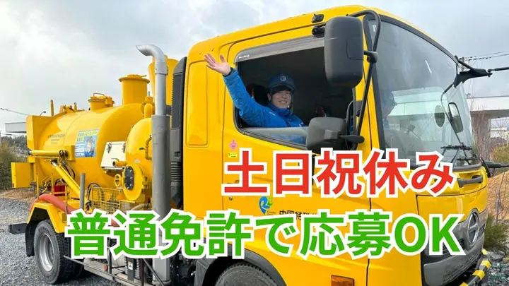 月25万~・賞与年2回