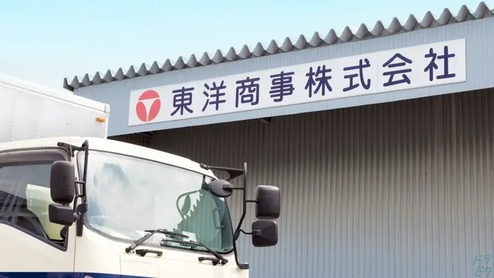 東洋商事株式会社 東松山営業所 (車庫)の転職情報　No.96926