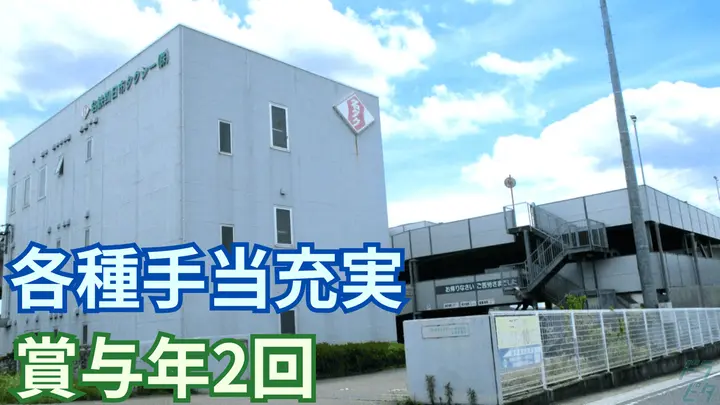 昇給制度あり・週休2日制・月35万円以上も可能