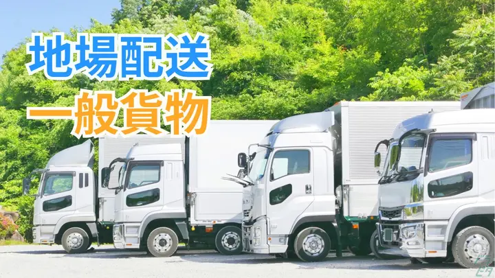月30万も可・一人一車制・未経験OK