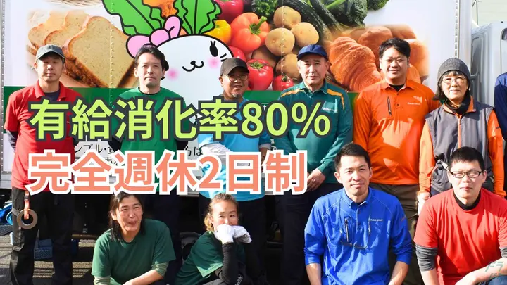 神奈川県横浜市栄区飯島町の中型トラックドライバーの求人情報イメージ - 生活協同組合ナチュラルコープヨコハマ - No.87680-01