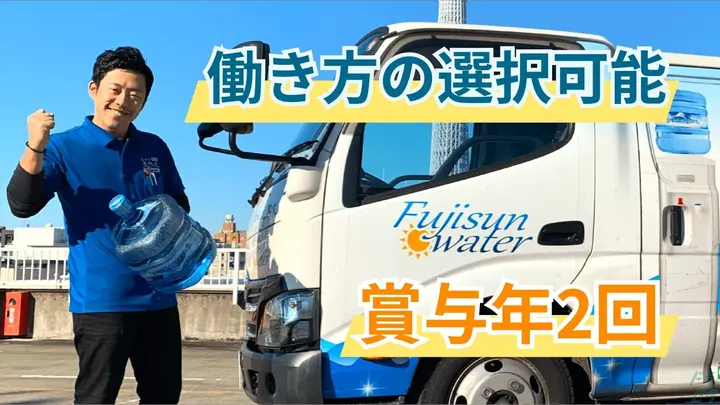 月給25~31万・賞与年2回・選べる働き方