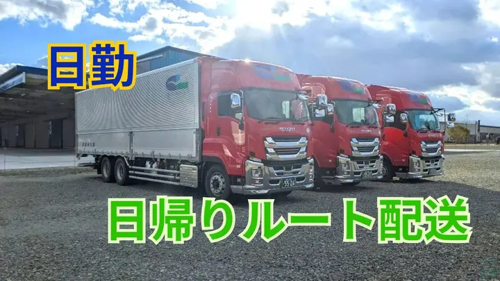 月30万以上可能・賞与年2回・未経験OK