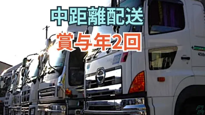 賞与年2回・月50万も可・年間休日105日