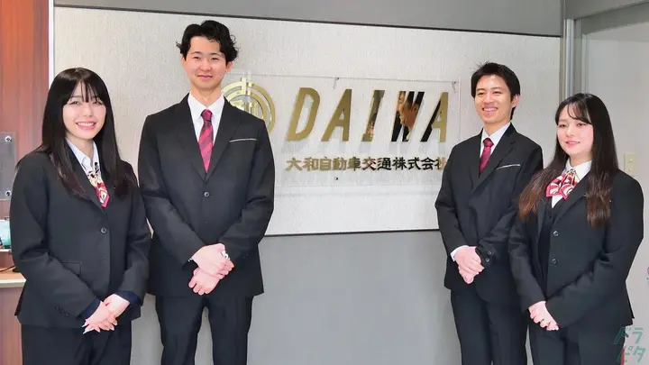 大和自動車交通株式会社 大和自動車交通ハイヤー株式会社 銀座営業所の転職情報　No.99310