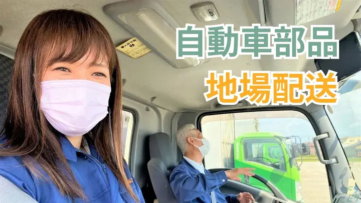 賞与年2回・土日休み・手積み手降ろしなし