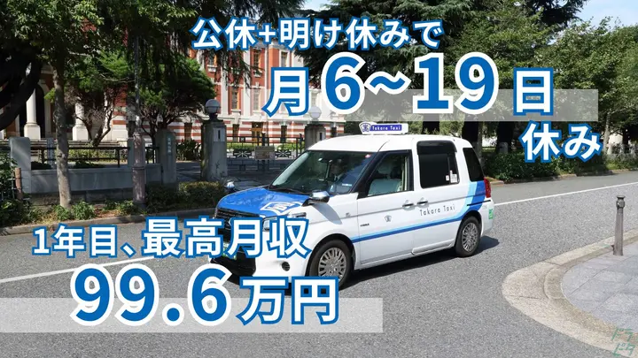 平均年収525万円・賞与年2回・手厚い研修制度