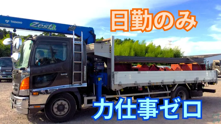 日勤のみ・手積みなし・月給42万円も可