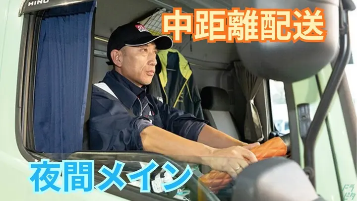 広島県広島市佐伯区五日市港の大型トラックドライバーの求人情報イメージ - 大友ロジスティクスサービス株式会社 広島五日市営業所 - No.87548-01