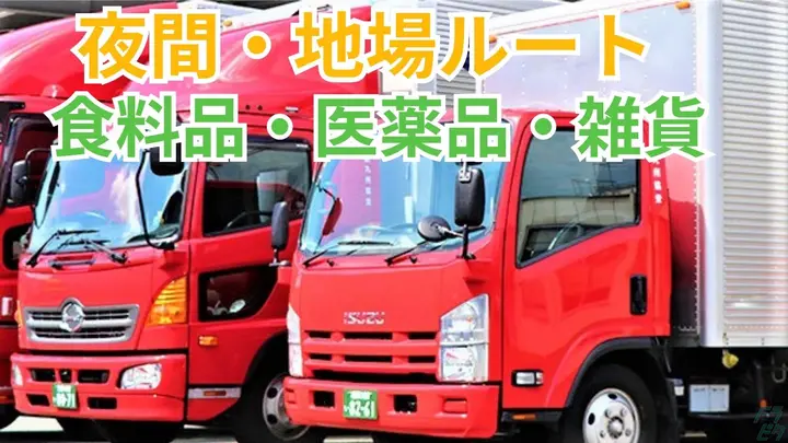 福岡県糟屋郡宇美町ゆりが丘の中型トラックドライバーの求人情報イメージ - 株式会社CLライン 本社 - No.87637-01