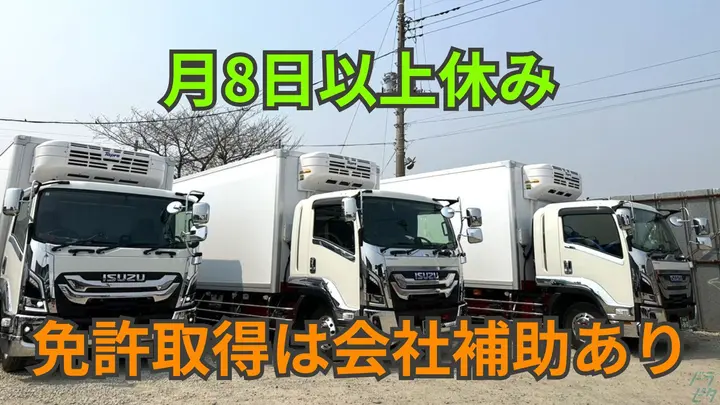 埼玉県入間市宮寺の中型トラックドライバーの求人情報イメージ - 株式会社セントラル 本社営業所 - No.87670-01