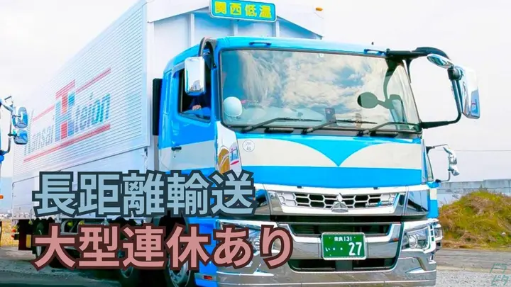 月50万可・寮完備・重労働なし