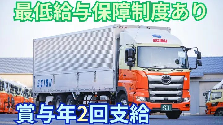 月30万以上も可・賞与年2回・普通免許OK