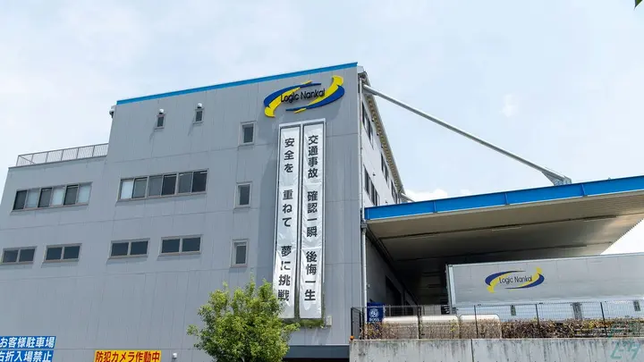大阪府堺市南区高尾の大型トラックドライバーの求人情報イメージ - 株式会社ロジックナンカイ 本社 - No.87148-04