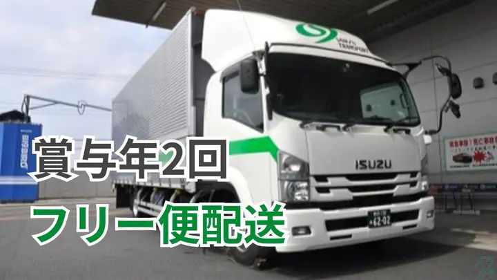 福岡県古賀市青柳の大型トラックドライバーの求人情報イメージ - 埼九運輸株式会社 古賀営業所 - No.87568-01