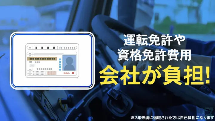 埼玉県越谷市増林の中型トラックドライバーの求人情報イメージ - 島村運送株式会社 本社 - No.86752-03