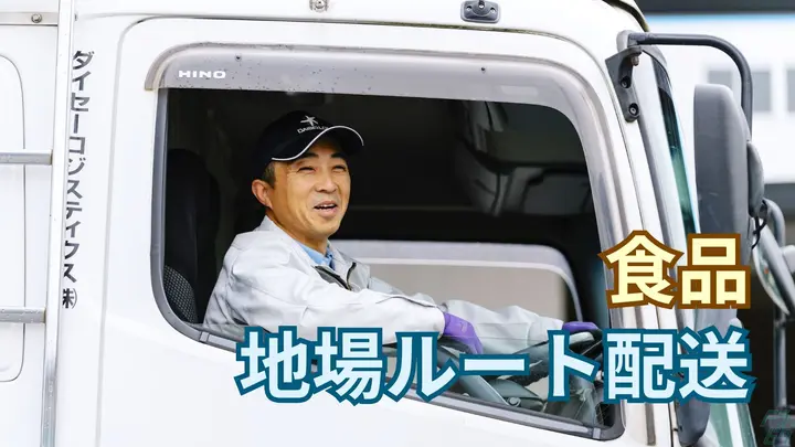 月29万~・日曜休・賞与あり